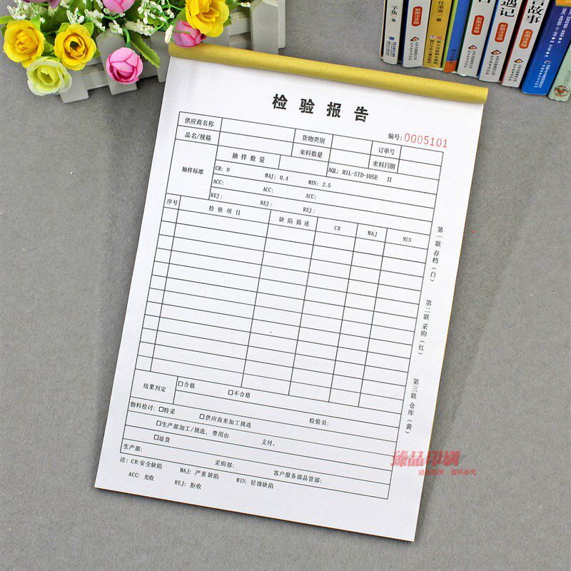 IQC来料检验报告单三联采记产品原材料物资质入检库检验购录表格