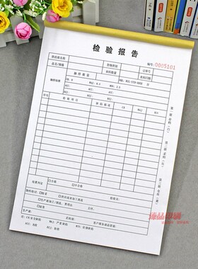 IQC来料检验报告单三联采记产品原材料物资质入检库检验购录表格