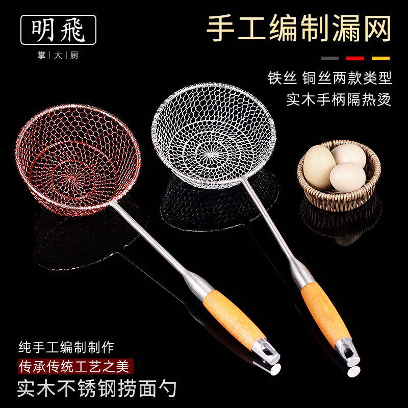 重庆小面铜丝漏勺手工编制滤网长柄油炸篱铁燕窝漏网笊丝商用捞面