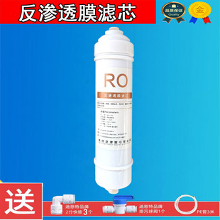 家用通用插电韩水器净水机净式75仑仑1000加加反渗透过滤RO膜滤芯