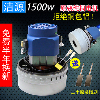 BY1BF器22-1300A洁霸吸尘8D-1-2电机 吸水机马达配件