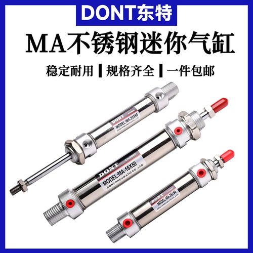 DON6东/MA1TMA20MA25MA32*25/50特75/100/125/150不锈钢迷你气缸