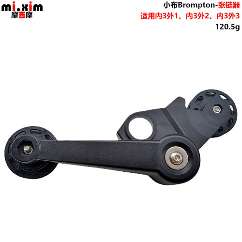 自于Cline小布用行车外1外2外3速后拨变稳器张链器速链器压链器