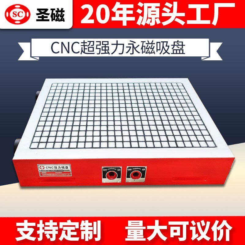 CN脑强力永磁吸精 电C锣数控加工中心高盘方格磁台可非标定制
