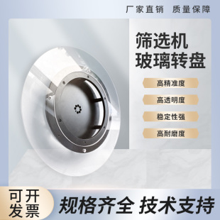 CCD圆学玻璃盘光盘圆环配璃转盘机器视觉筛选机散件分选机玻件