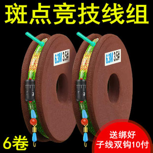 斑/成品绑.的鱼线主线3.6/3.9/6.3点5好4/4.5米线组套装台钓鲫鱼