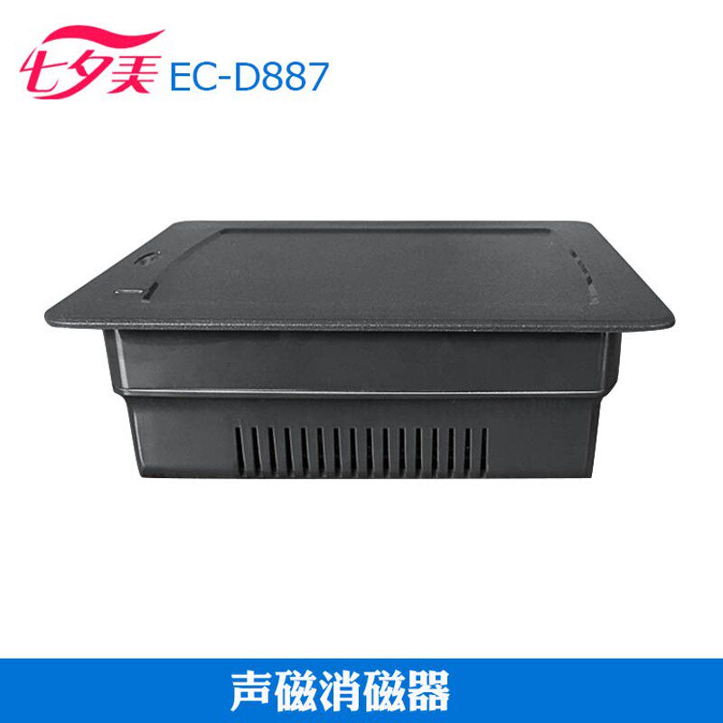 声磁超市消磁器万解解码码能器板消磁器超市磁扣消磁器解磁器