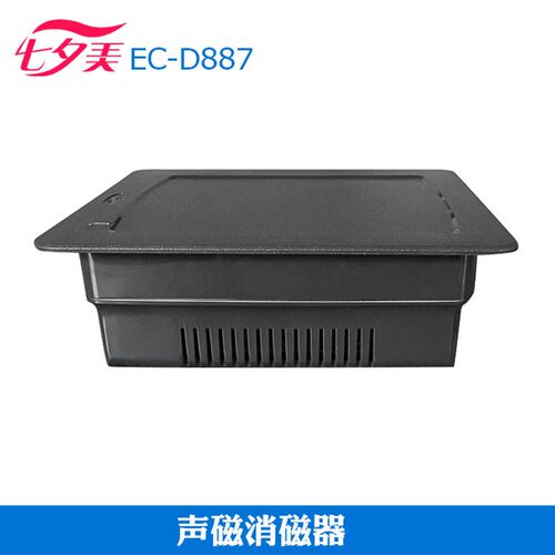 声磁超市消磁器万解解码码能器板消磁器超市磁扣消磁器解磁器