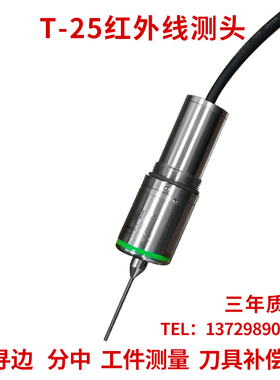 数控机床CNC有线测边寻头传感器马波斯LP2机头自动分中高光探磨床