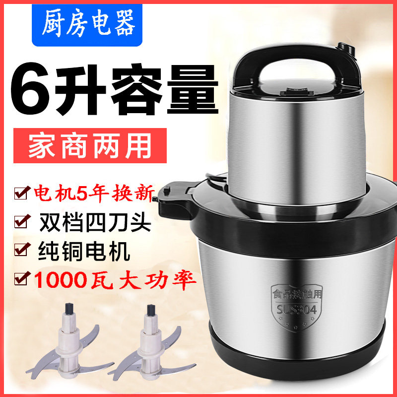 6L大钢量绞肉机商用电动不饺容碎菜锈馅剁辣椒搅蒜蓉打蒜泥器家用