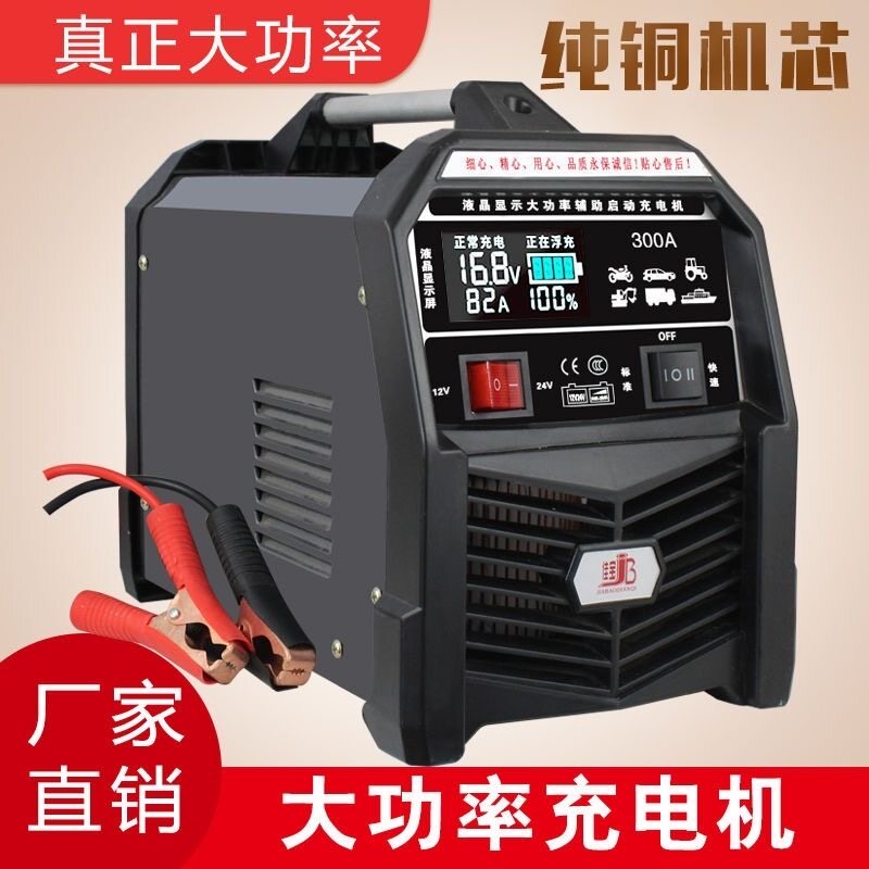汽车电瓶充电器蓄电机充电池1率v24v伏通用型大功2全智能脉冲修复