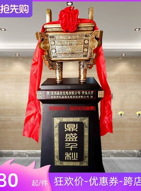 公司工厂开客礼品落地鼎摆件树脂家迁搬乔送礼业厅装饰品大型招财