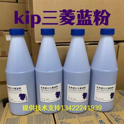 奇普KIP3000/3100/5000/7900/7100/7700/7900/0000蓝粉 碳粉