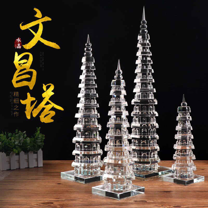 7层文昌塔水晶11层十三层办公室书房9层透明客厅玄关彩色桌面摆件