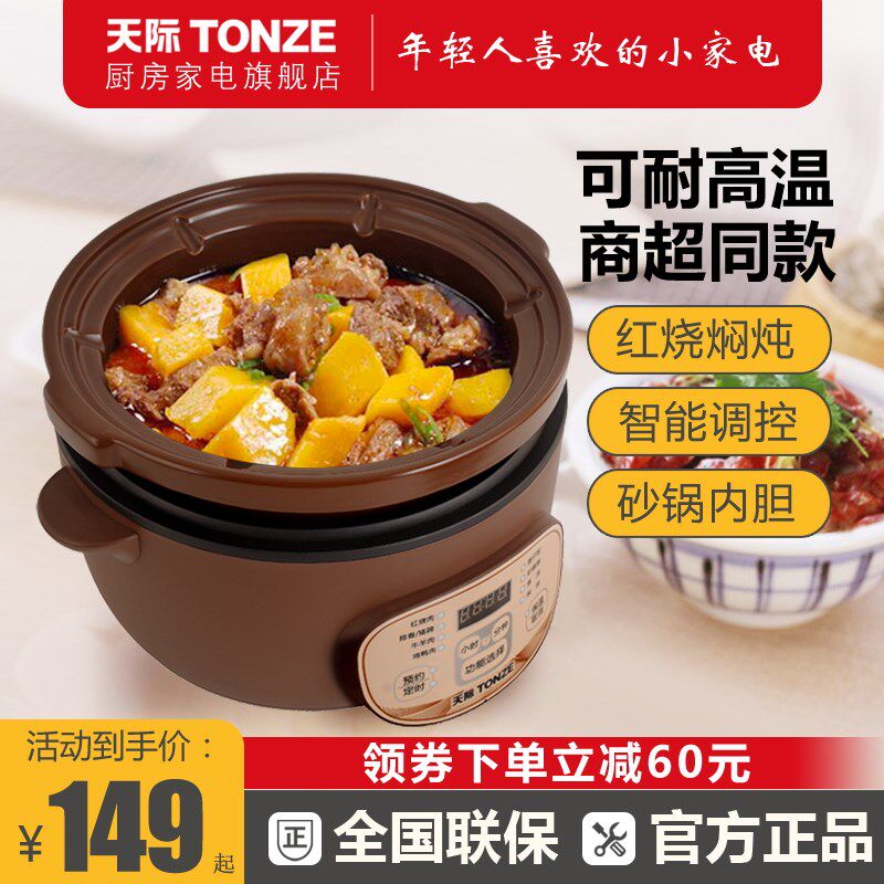 电炖锅电炖蛊智能紫砂煲仔饭炖汤煮粥电煮锅2L容量陶瓷全自动