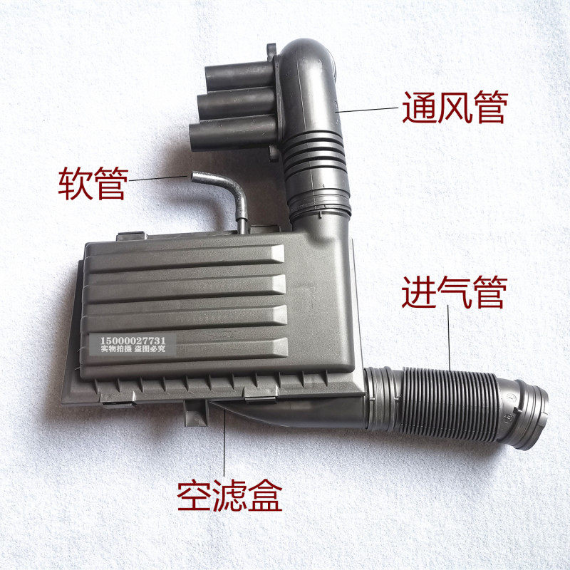 大众途安L速腾迈腾凌渡途岳明锐新宝来 空滤盒通风管进气管
