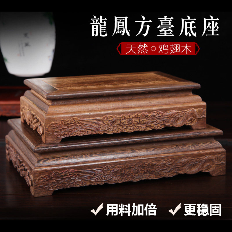 红木底座长方形工艺品摆件底座鸡翅木龙凤方台底座紫砂壶木托底座