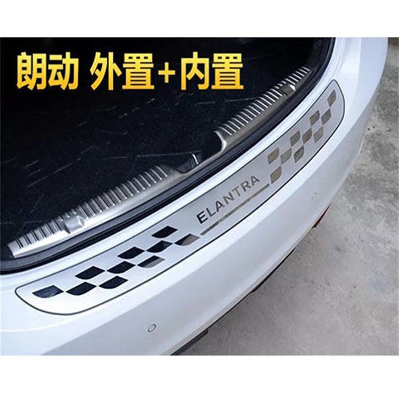 现备朗动悦动领动伊兰特护用不锈钢后代箱专板后尾箱后杠门槛亮条