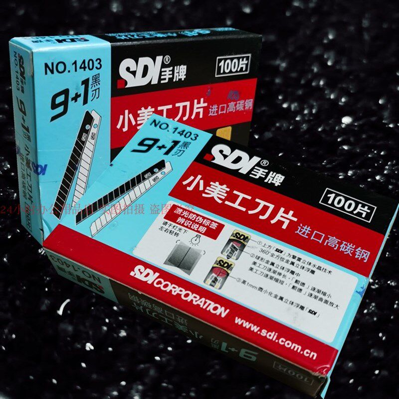 9牌14包3小美工刀片手MM进口碳钢裁皮革贴膜壁纸裁纸介刀替刃0邮