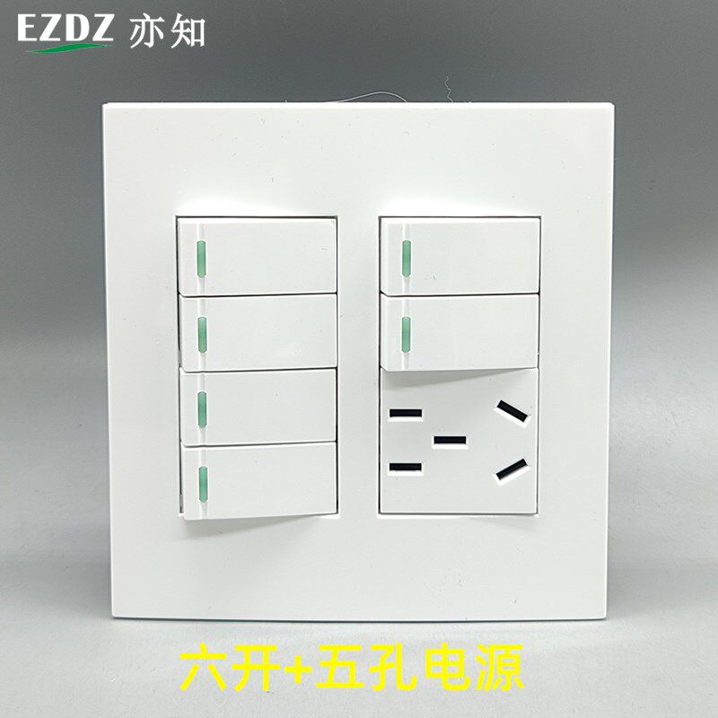120型面板6开关面板小五孔源电家装暗用六开双控单控六个开关