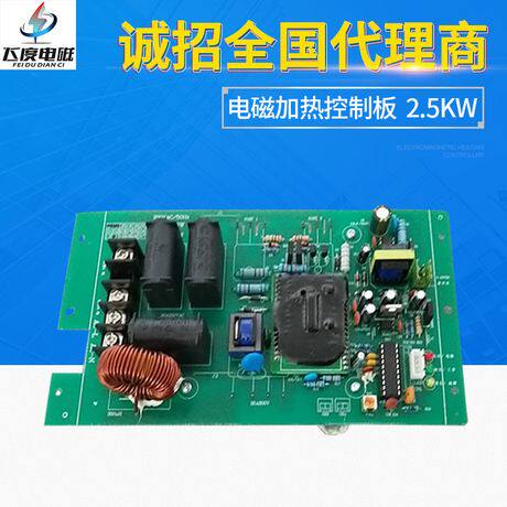 2.5KW电电加热控制磁 板磁加热板2.5Kw