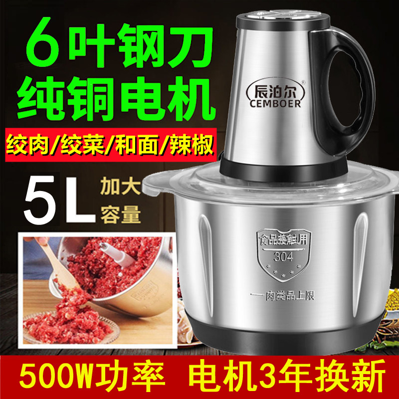 功升3L绞肉机家用理动小型绞肉馅机全自动搅拌机多5能绞菜料电机