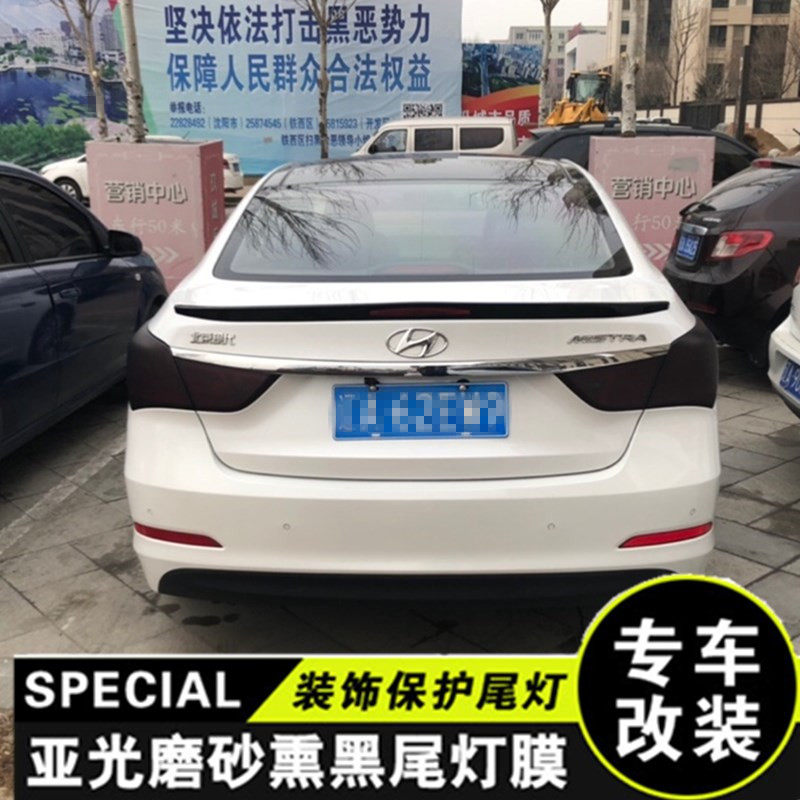 现代领动尾灯膜改砂膜朗动悦纳名图汽车熏磨黑色透光浅黑前后灯膜