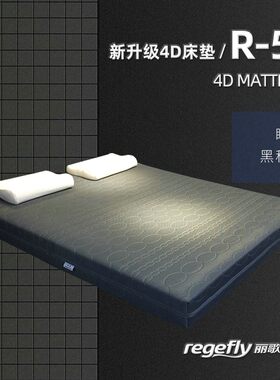 丽歌菲垫 纯4D3D床雅席梦m可加越南 LIENA5c思乳胶1.8米软硬两面