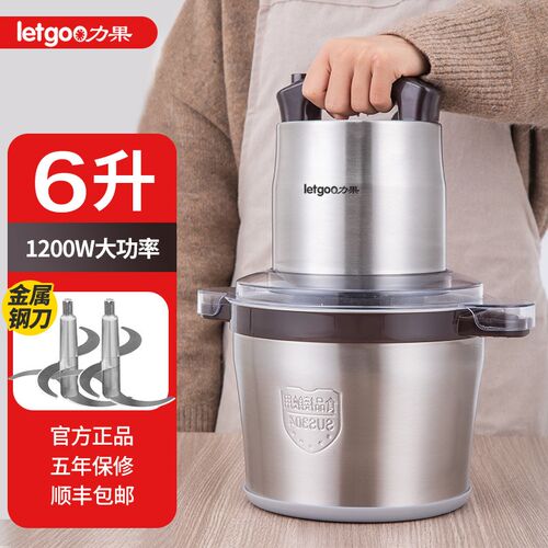 力果6L绞肉机家用电动不锈菜打馅碎蒜辣椒钢蓉肉丸多功能搅拌机