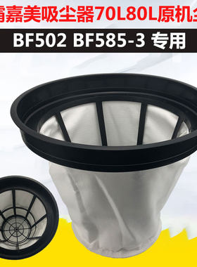 吸尘器尘1袋B隔502 BF5F0A内胆尘袋通用配件过滤网滤芯洗车70