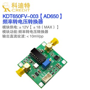AD6F0频5转换模块 高达1M输出 高线性比例对应关系  压/V转换器