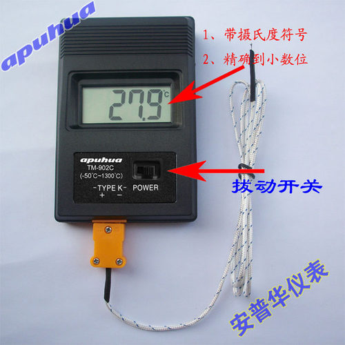 拨动开关版安普华TM-902C测温仪便携温度计热电偶温度表