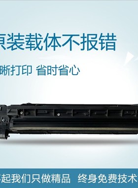 夏普 AR 2028S 2348S 4648 3148S 2048N 2048D仓影器 显影显组件
