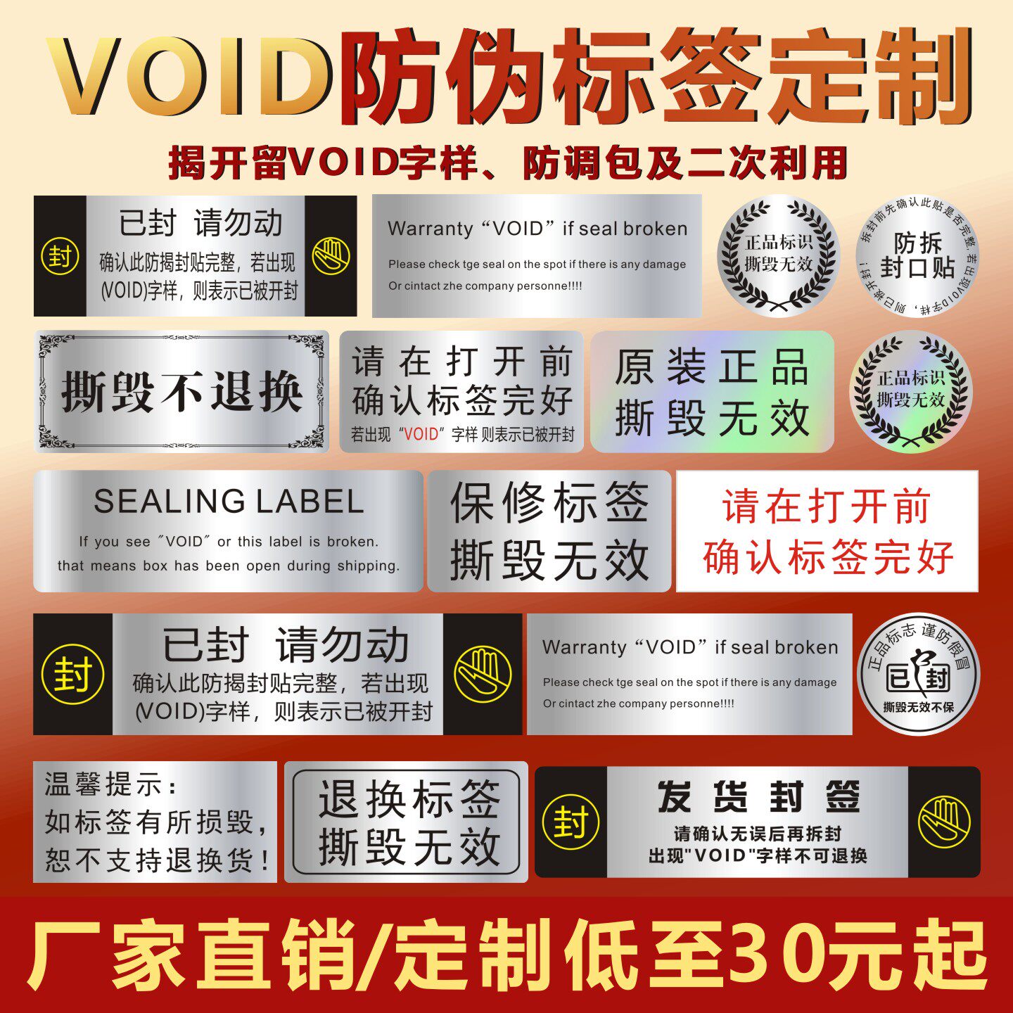 void防拆防伪标签一次性亚银镭射封条撕毁无效易碎封口贴贴纸定制 - 实物图