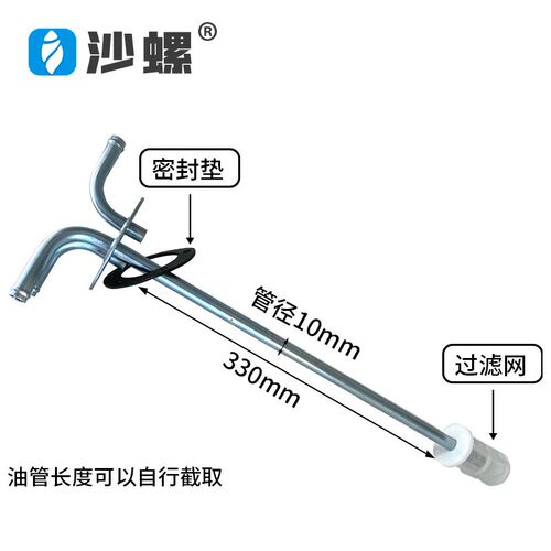 柴油发动机进回油管油箱进油管抽油吸油管带滤网三通吸油器过滤网