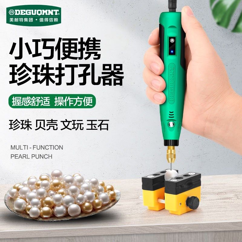 美耐特小型珍珠打孔器手持电动桃核贝壳玉石扩孔文玩蜜蜡钻孔机器