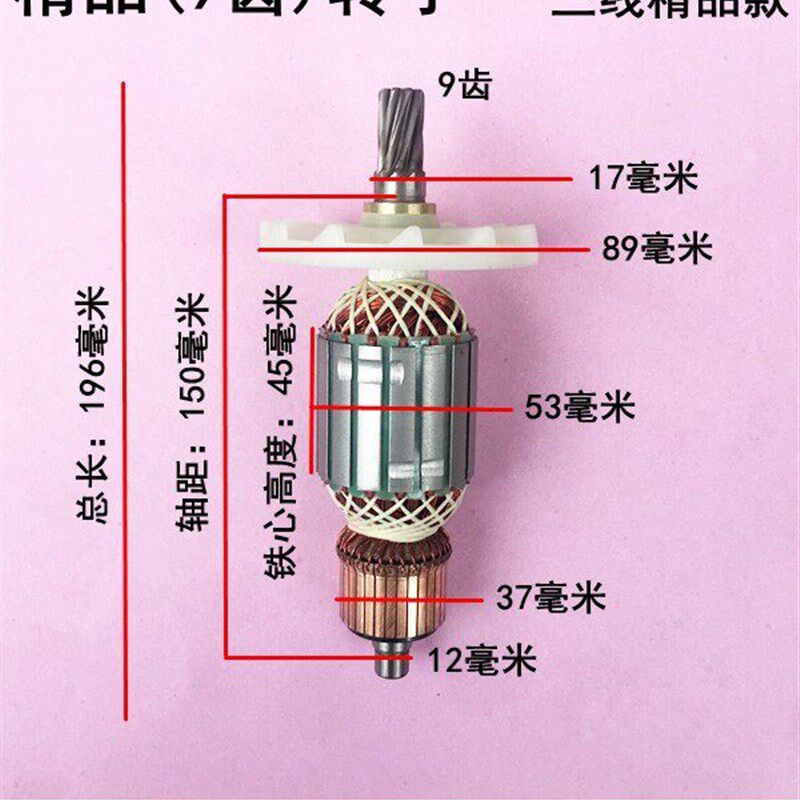娟涌电动工具转子配件 65A电镐精品转子9齿 手工三线电镐零件 85/