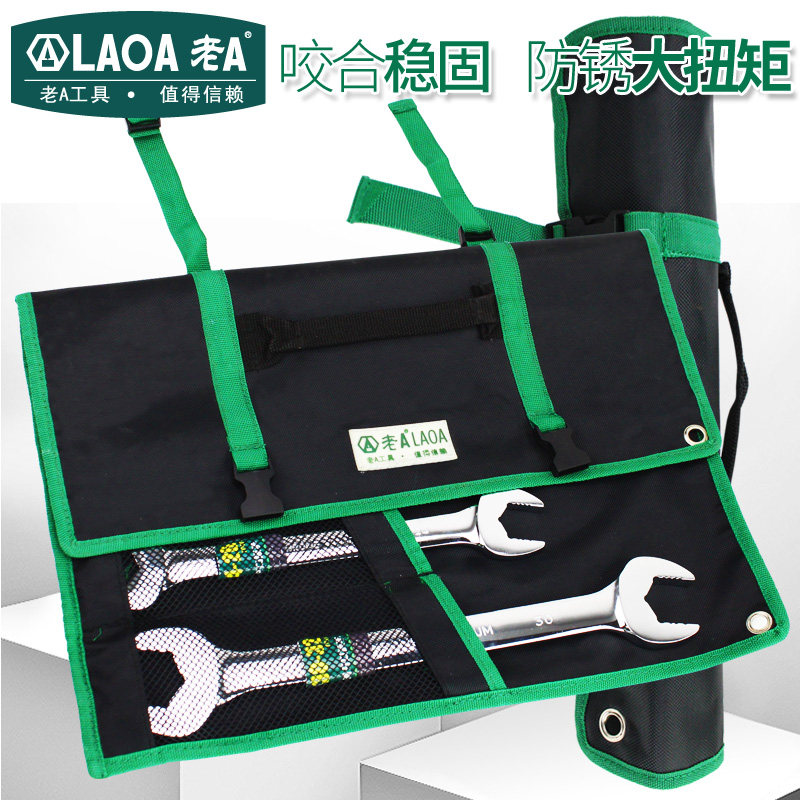 老A两用扳手套装开口梅花工具包 五金工具汽修机修两用扳手组套