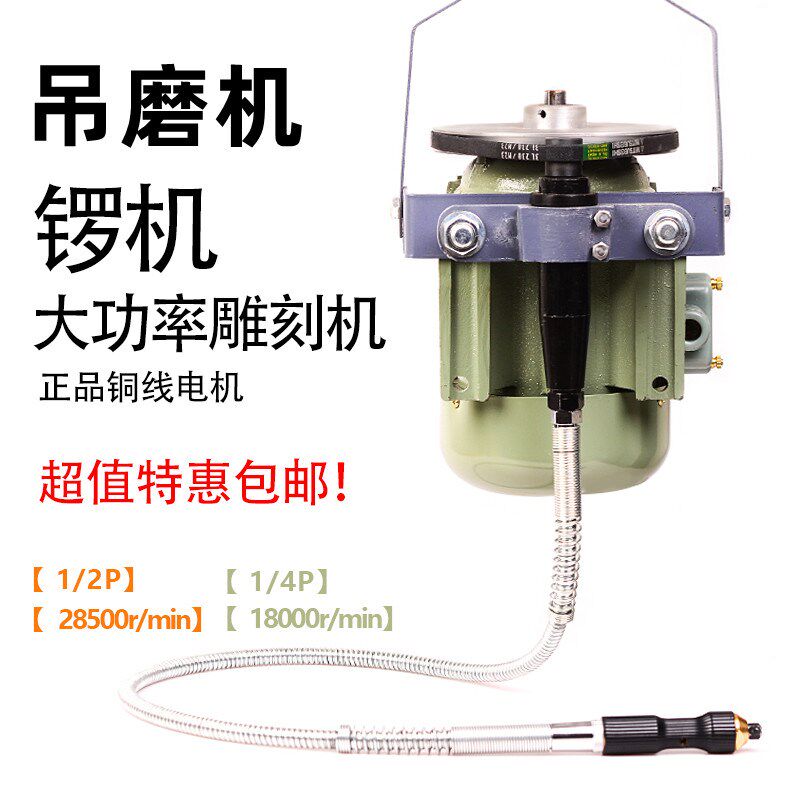 锣机大功率小型玉石雕刻机翡翠玉雕木雕去皮打磨机电动工具吊磨机