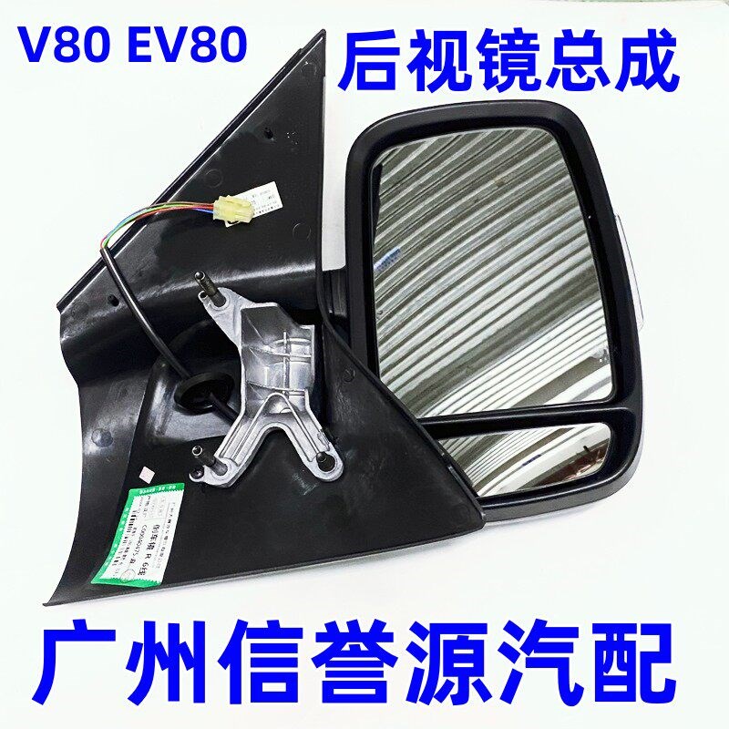 上汽大通V80后视镜反光镜左右倒车镜大通V80后视镜副驾驶后视镜片