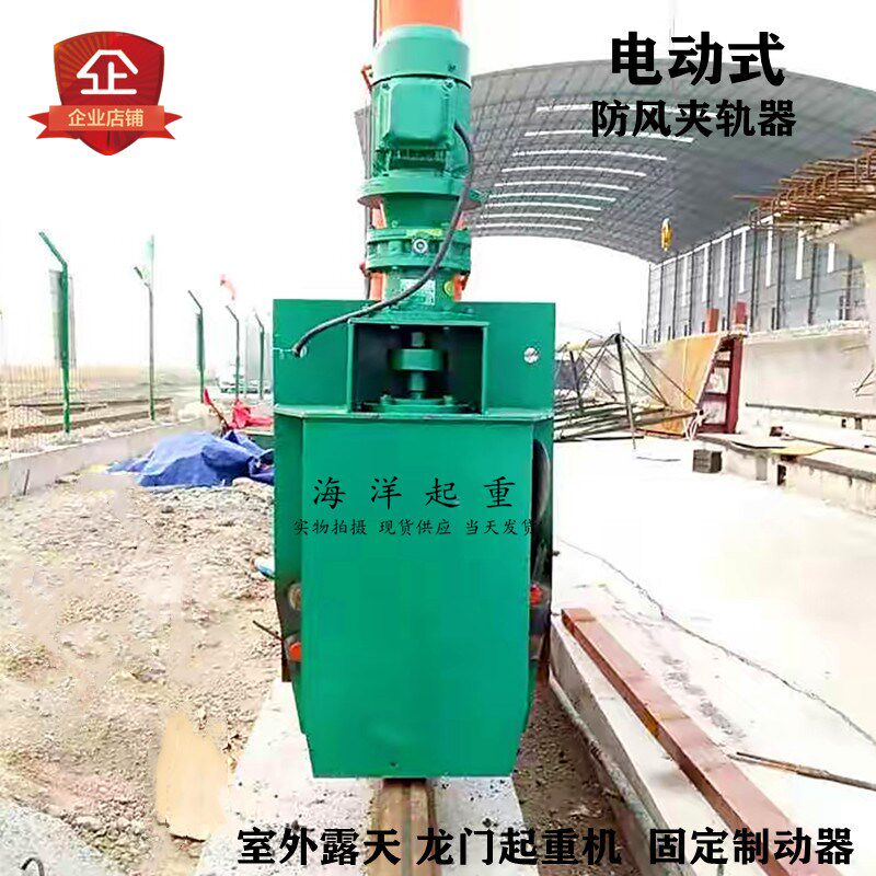 龙门吊电动夹轨器 起重机行车轨道防风装置YSZ/DJ38-50电动夹轨钳