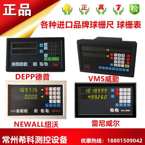 NEWALL球栅尺数显表E70M中捷镗床D3000-2/3显示器 B60按键面板