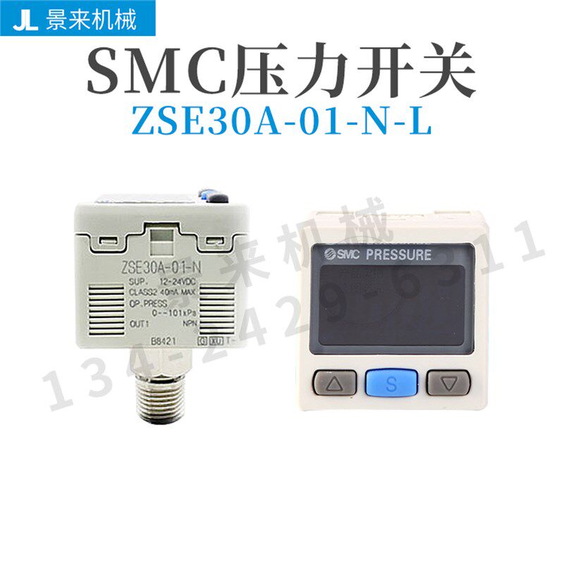 SMC压力开关ZSE30A-01-N-L正负压真空数显气压表