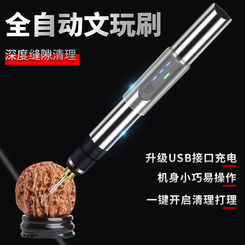 文玩核桃清理缝隙打底神器电动钢丝刷头手持反碱机器抛光纳米刷头