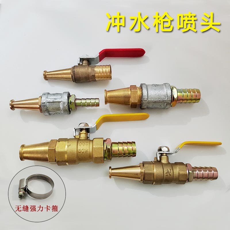 加厚铜枪头搅拌车4分6分冲洗喷头高压洗车水管混凝土水泵洒水喷枪图片