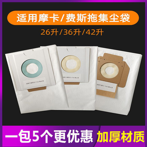 适用于摩卡干磨机1242集尘带FST/CT26/36吸尘桶灰尘收集吸尘布袋