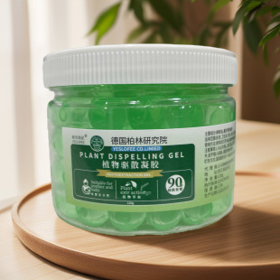绿色樟木凝珠植物驱散凝珠凝胶植物精油配方温和儿童婴儿可用