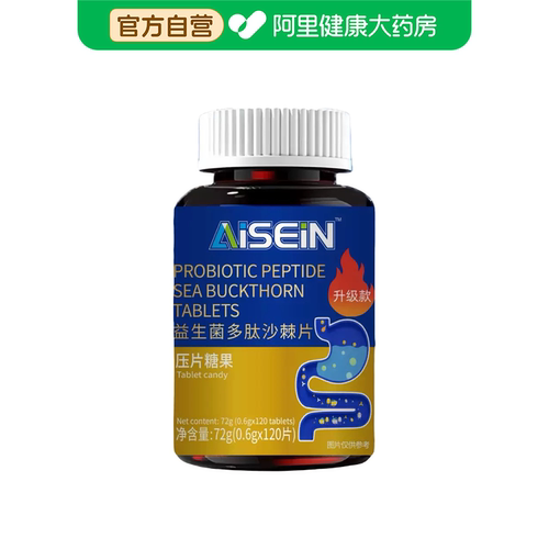 槿曜堂益生菌多肽沙棘片72g(0.6gx120片)