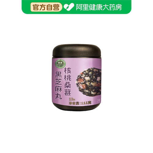 槿曜堂核桃桑葚黑芝麻丸117克(9克X13粒)