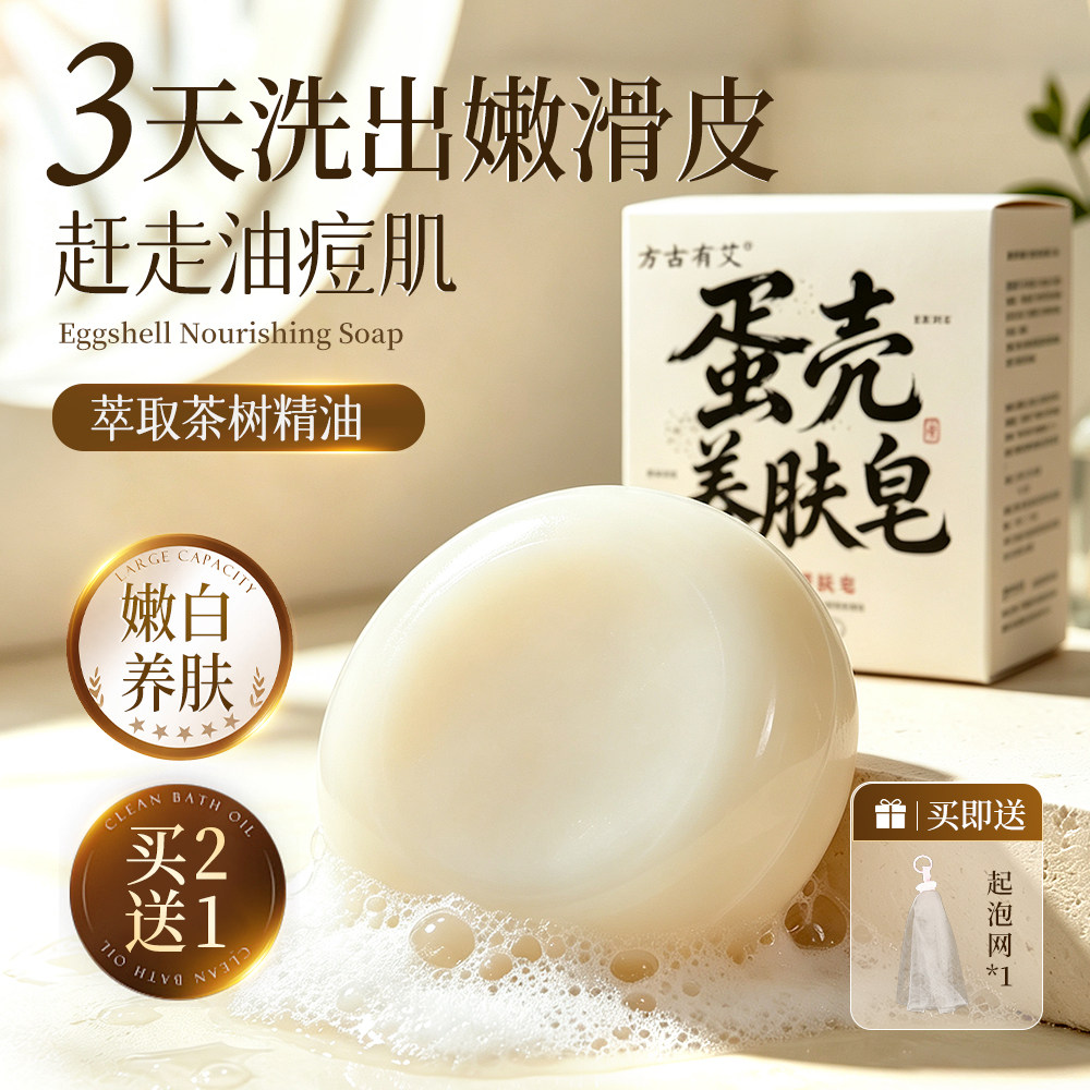蛋壳养肤皂纯手工少女沐浴洗脸澡精油皂伴手礼送老师官方旗舰店正图片